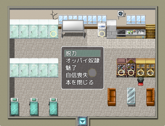 ステータス異常