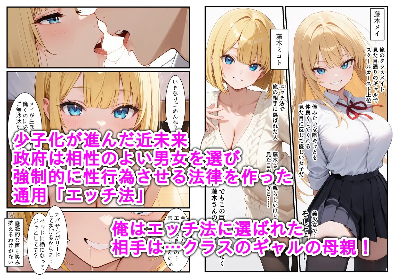 選ばれた者同士でセックスするエッチ法