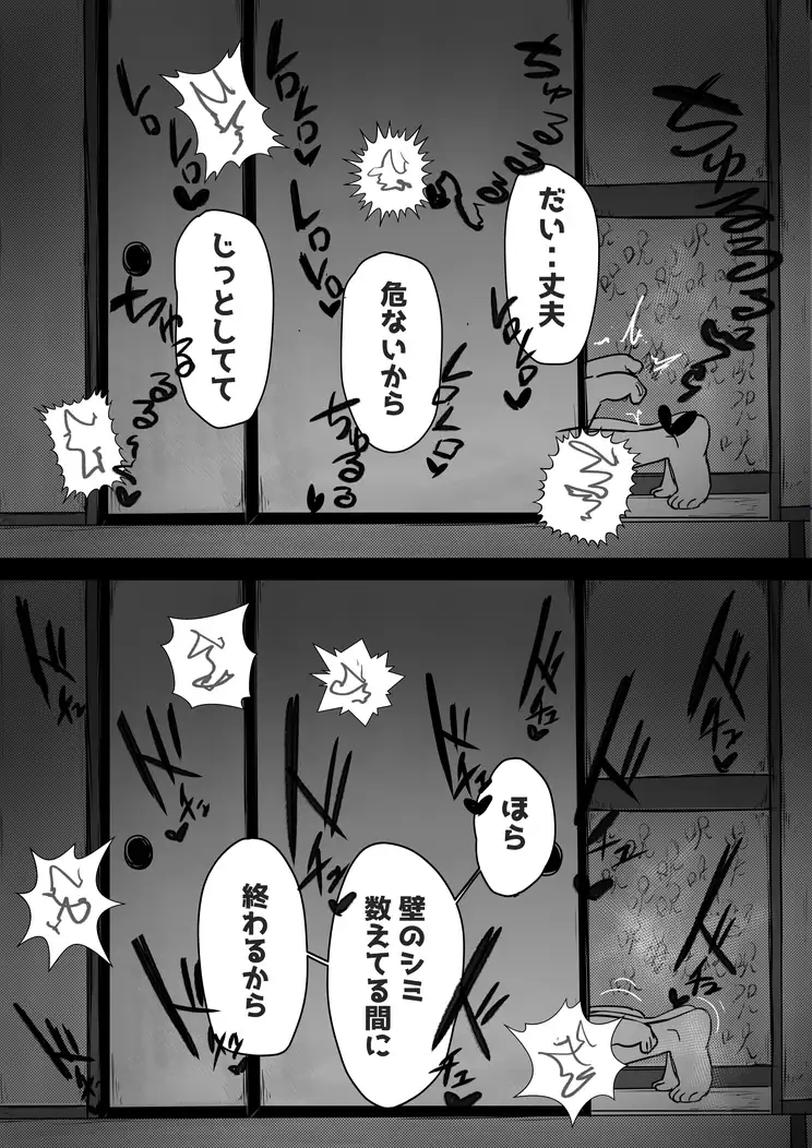 会話のできない＿女幽霊との性生活