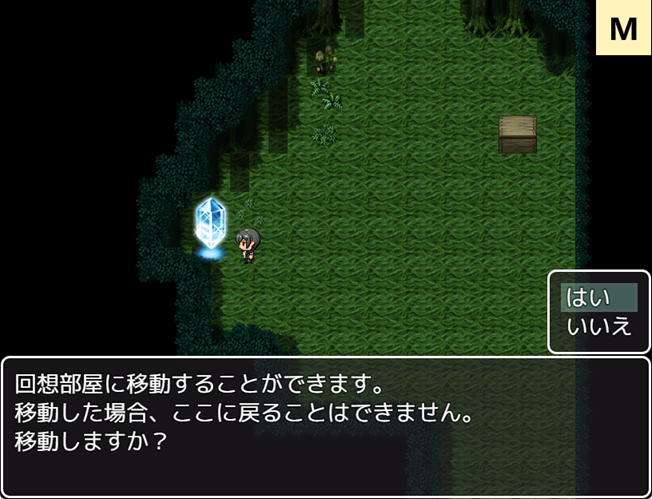 淫乱災害-女の子に夜の山で逆レされるゲームの回想部屋行き方
