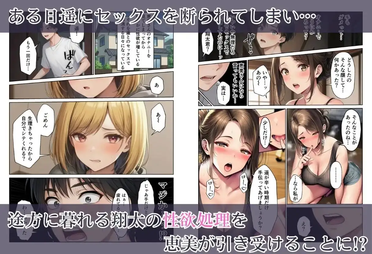 娘と付き合いながらも母ともエッチしてしまう