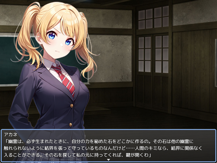 幽霊の力の源の石を見つけて脱出を目指していく